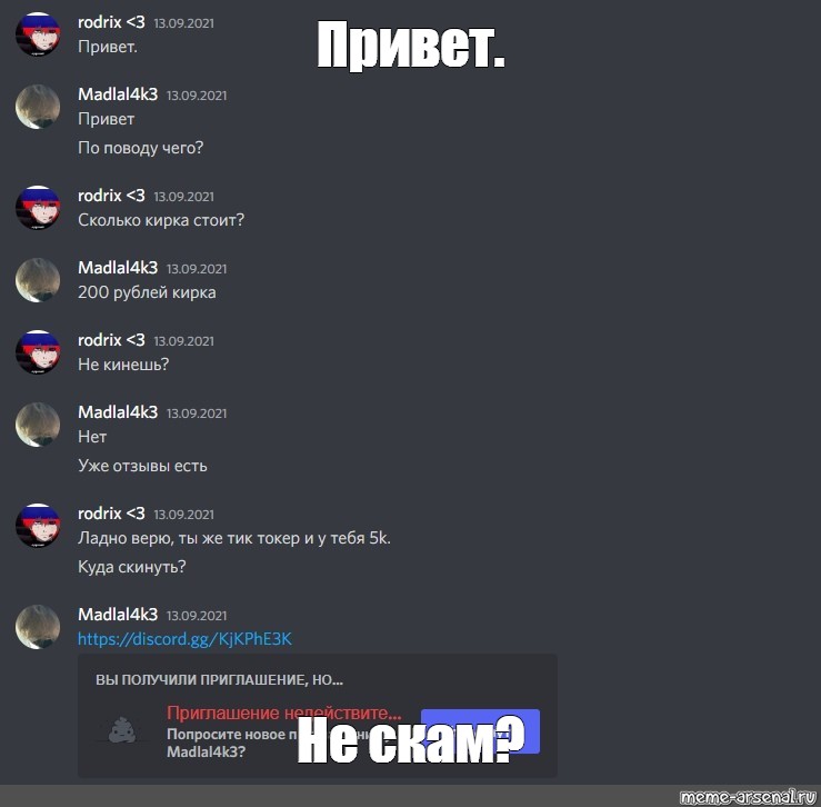 Создать мем: null