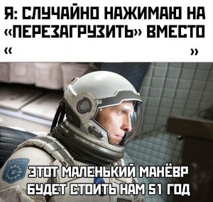 Create meme: astronaut interstellar, interstellar meme, interstellar movie