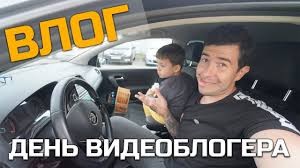 Create meme: video blogger's day, one day in my life, auto 