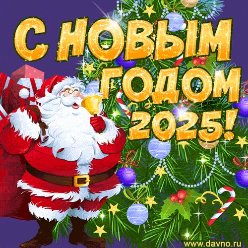 Create meme: happy new year greetings, Happy New Year 2023, Happy New Year 2021