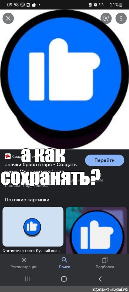 Создать мем: null