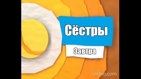 Анонс картинка для детей