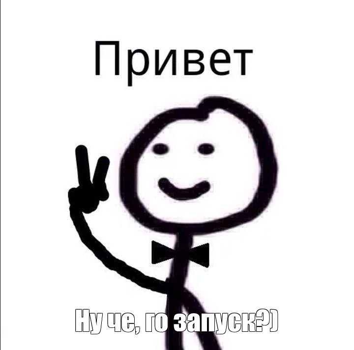 Создать мем: null