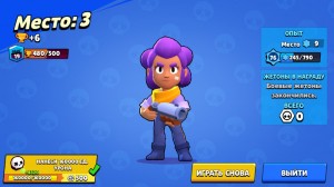 Create meme: play brawl stars, Shelly brawl stars, in brawl stars