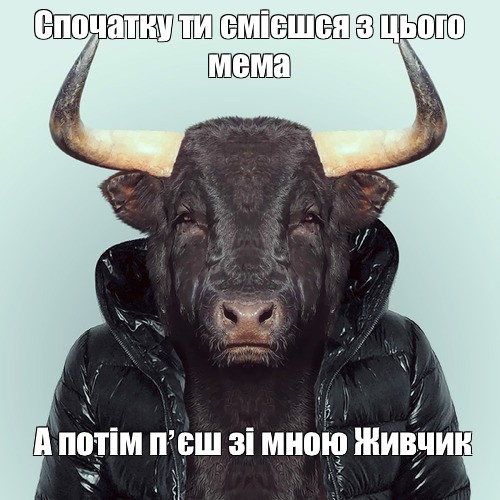 Создать мем: null