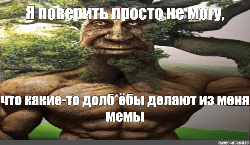 Create meme: null