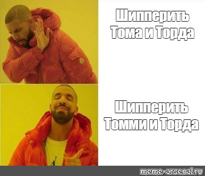 Фото тома и торда