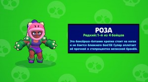 Create meme: avatar rose brawl stars, pictures brawl stars embossed rose, game