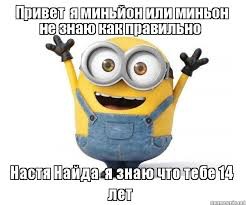 Create meme: minions, minions happy birthday, minion Bob