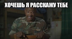 Create meme: Major Payne