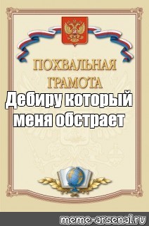 Создать мем: null