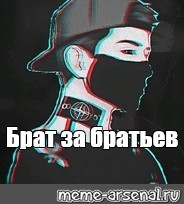 Создать мем: null