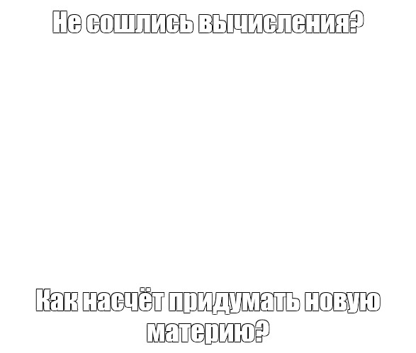 Создать мем: null