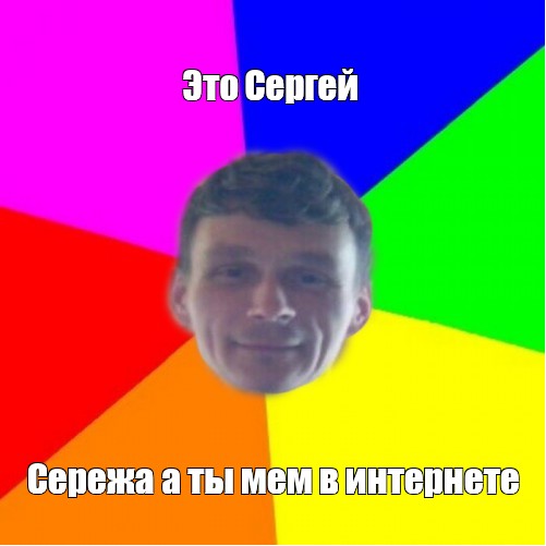 Создать мем: null