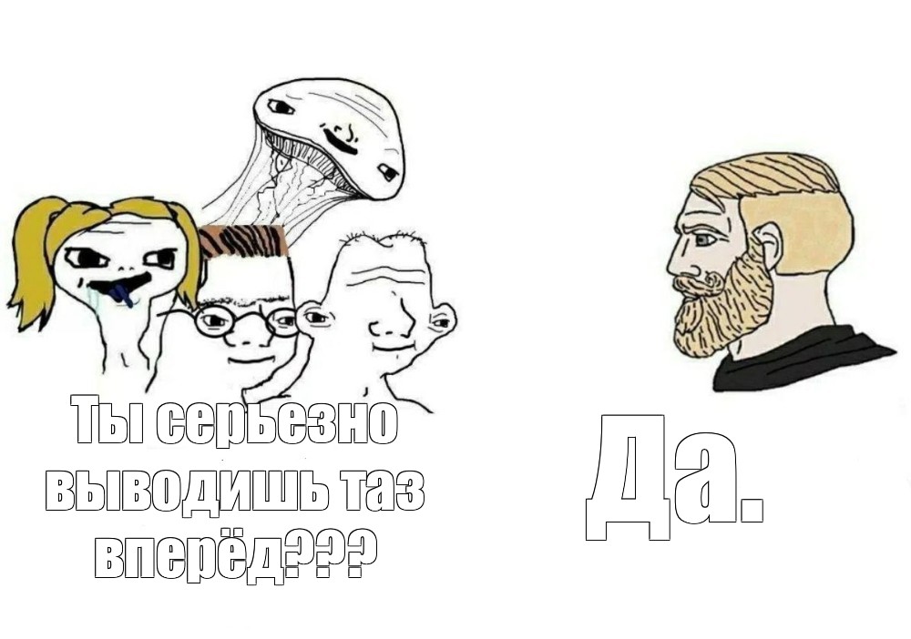 Создать мем: null