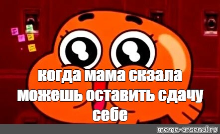 Создать мем: null