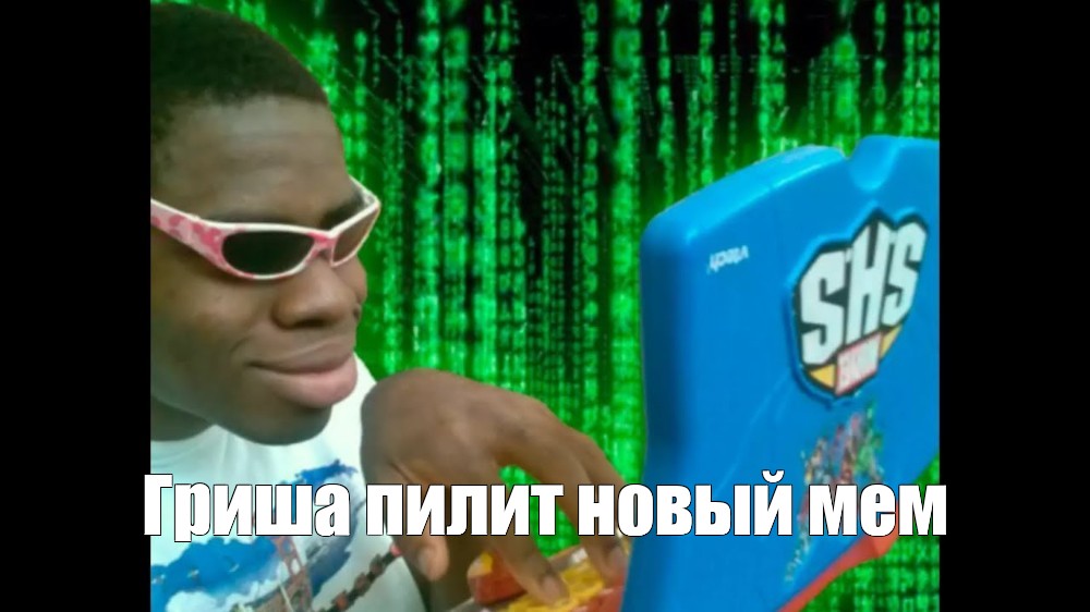 Создать мем: null