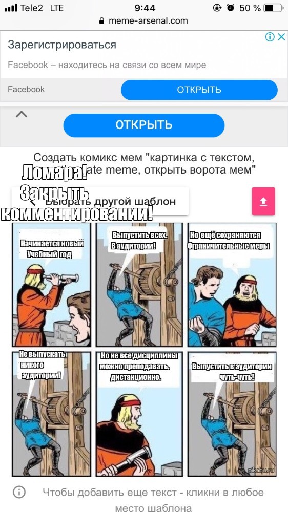 Создать мем: null