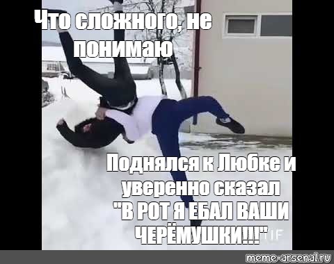 Понять подниматься