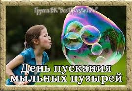 Create meme: big soap bubbles, soap bubble, beautiful bubbles