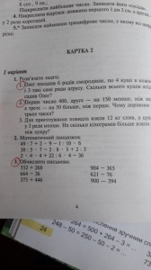 Создать мем: задачки, решить задачу, домашнее задание