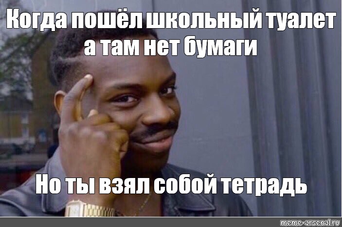 Примет твой пост. Умный негр Мем. Самый умный негр в мире. Эдди Мерфи умный негр. Умный ход Мем.