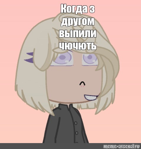 Когда з