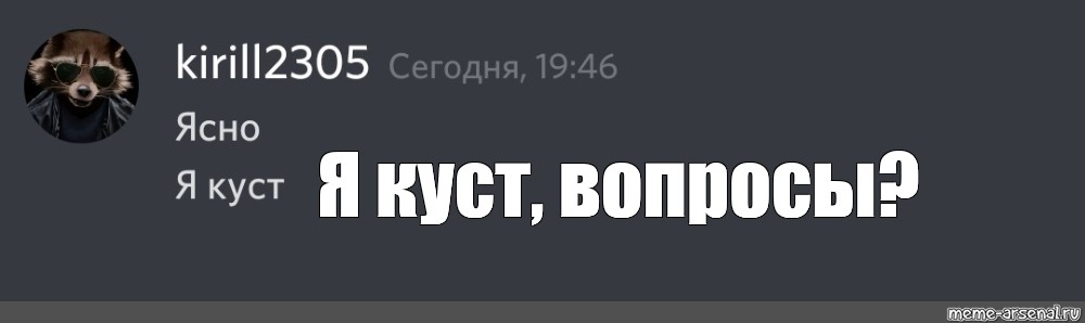 Создать мем: null