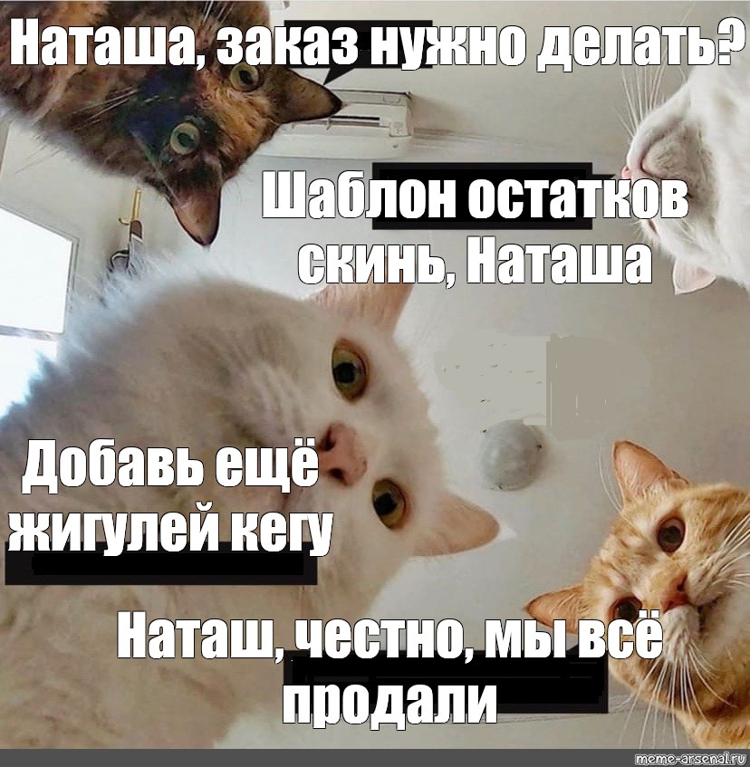 Наташа нужная