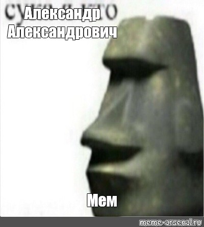 Создать мем: null