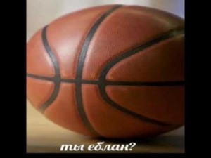 Создать мем: баскетбол, баскетбольный мяч сверху, мяч баскетбол