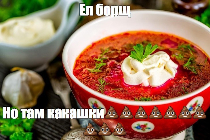 Create meme: borscht Russian, cooking borscht, borscht recipe