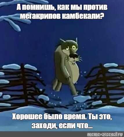 Будет время заходи