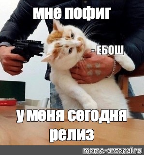 Создать мем: null