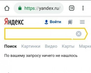 Создать мем: когда ты яндекс, яндекс ты можешь, Яндекс