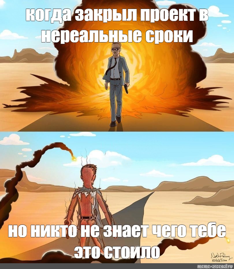 Про закрытый