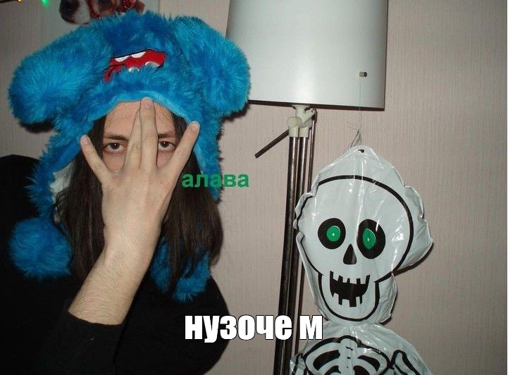 Создать мем: null