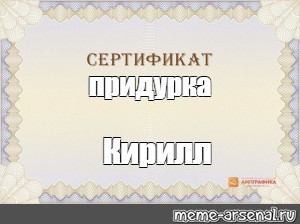 Создать мем: null