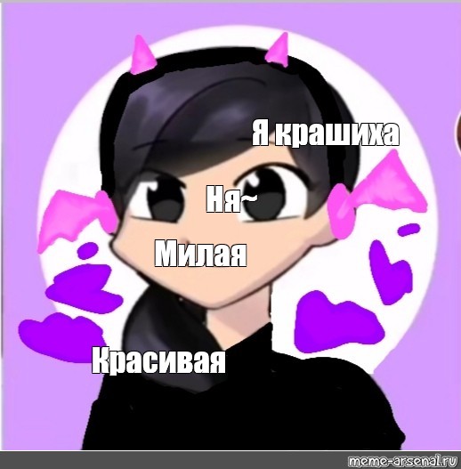 Создать мем: null