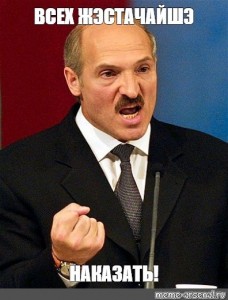 Create meme: memes Lukashenko, meme Lukashenko, Alexander Lukashenko