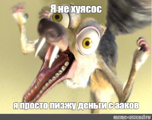 Создать мем: null