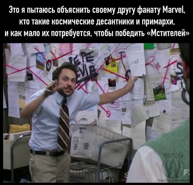 Создать мем: текстовые мемы, чарли дэй в филадельфии всегда солнечно теория заговора, чарли дэй мем