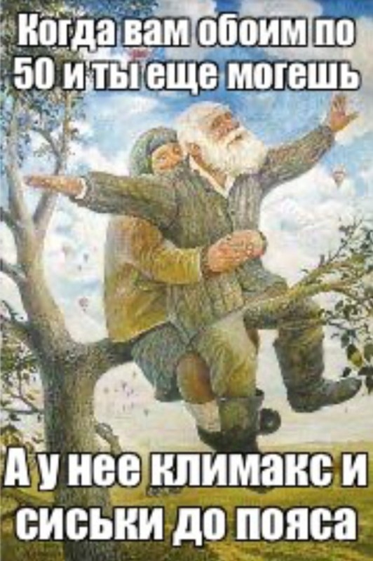 Create meme: old age is a joy, the trick , the artist Leonid Baranov 