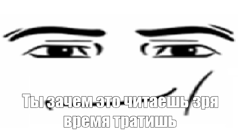 Создать мем: null