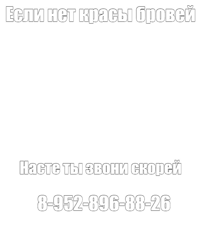 Создать мем: null