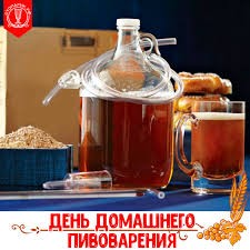 Create meme: Home Brewing day, home brew , home brewery