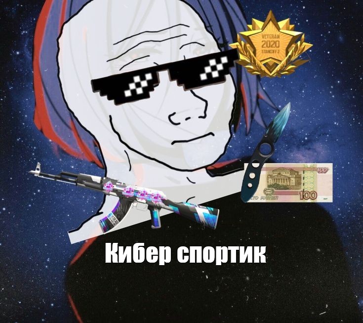 Создать мем: null