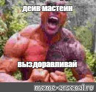 Создать мем: null