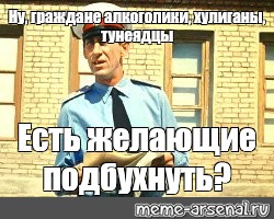 Алкоголики тунеядцы