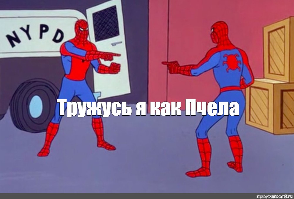 Тружусь как пчелка картинки